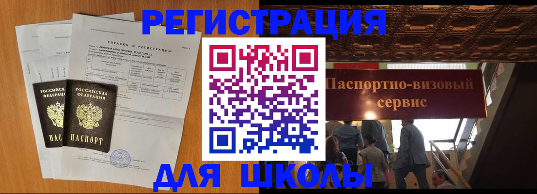 временная регистрация адрес в Называевске