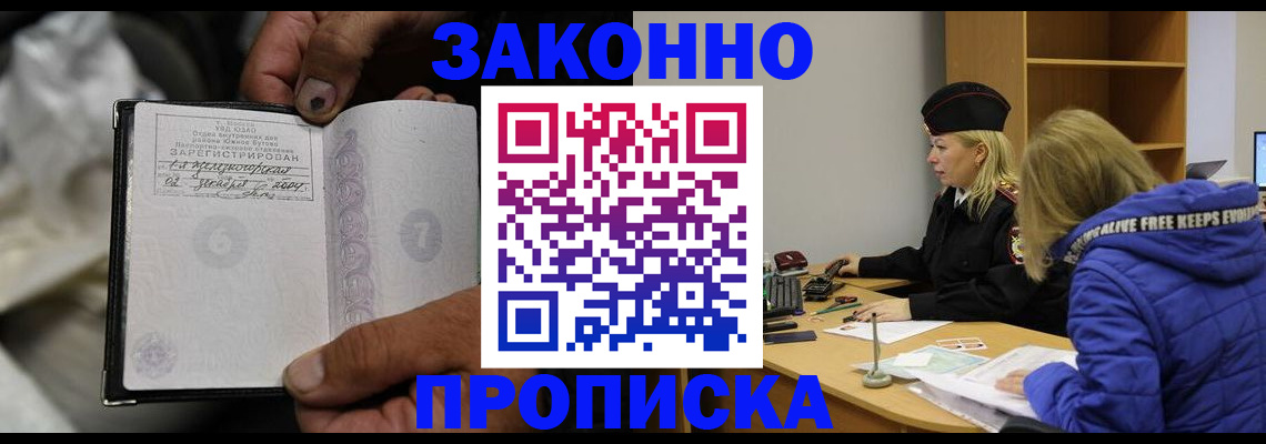 временная регистрация поиск в Называевске