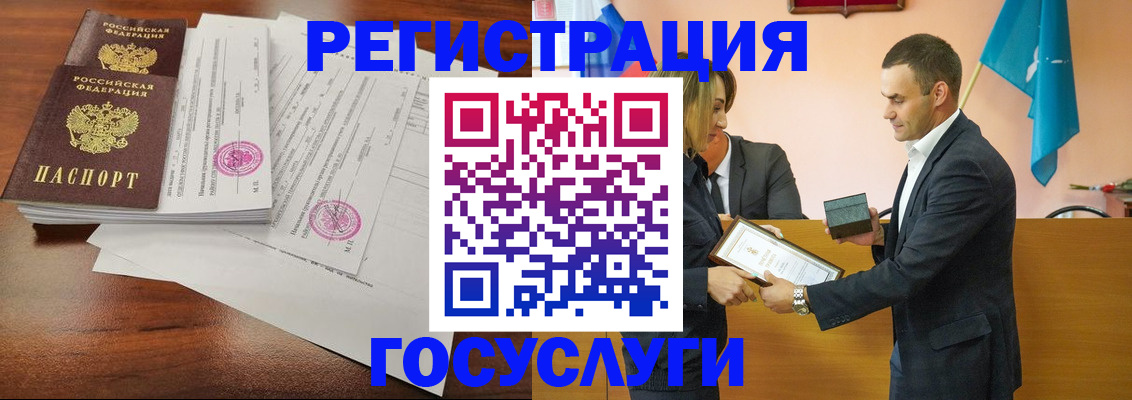 временная регистрация гарантия в Называевске